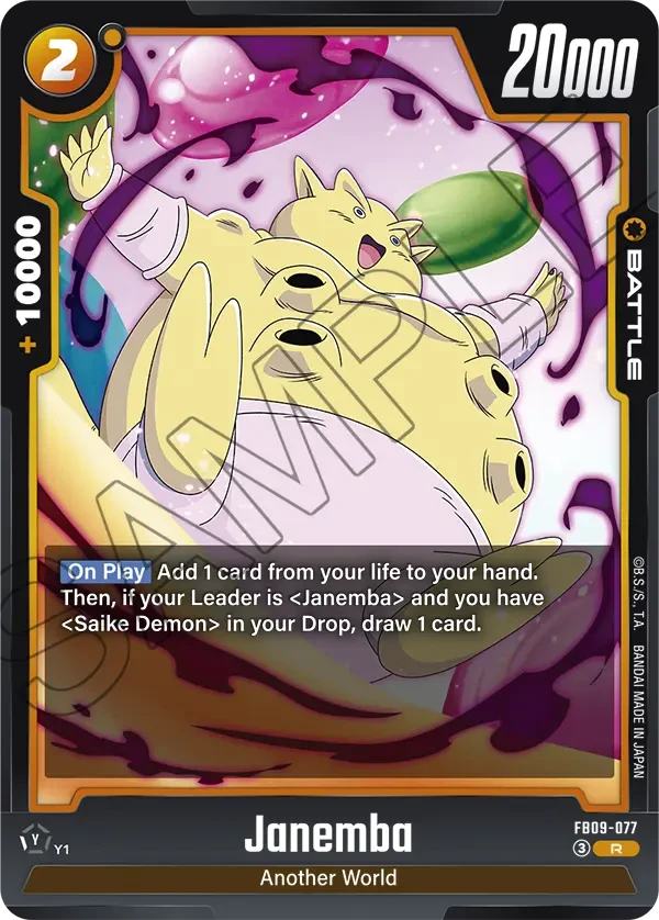 Janemba