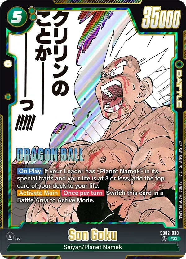 Son Goku