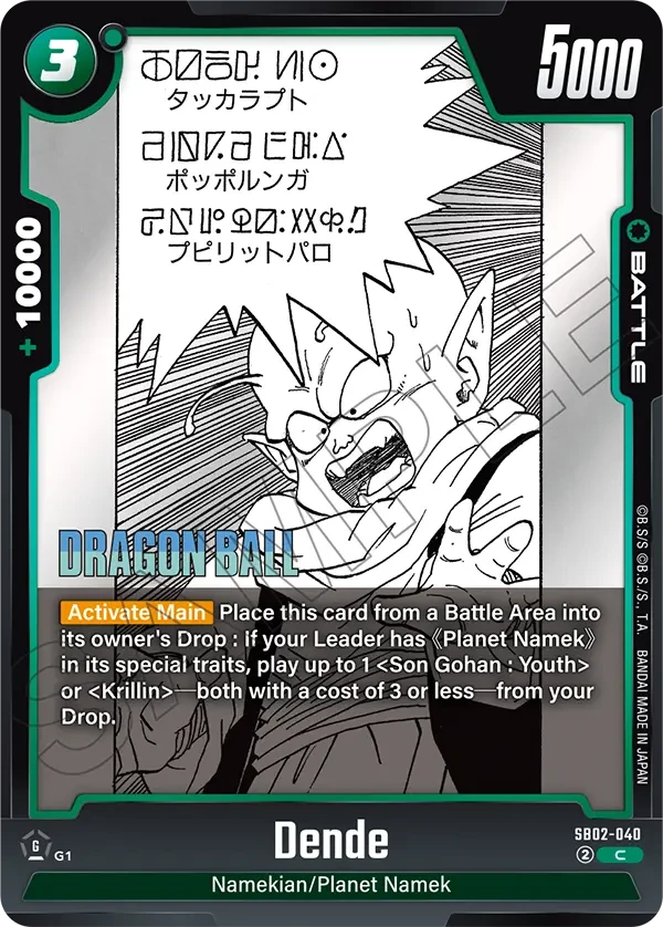 Dende