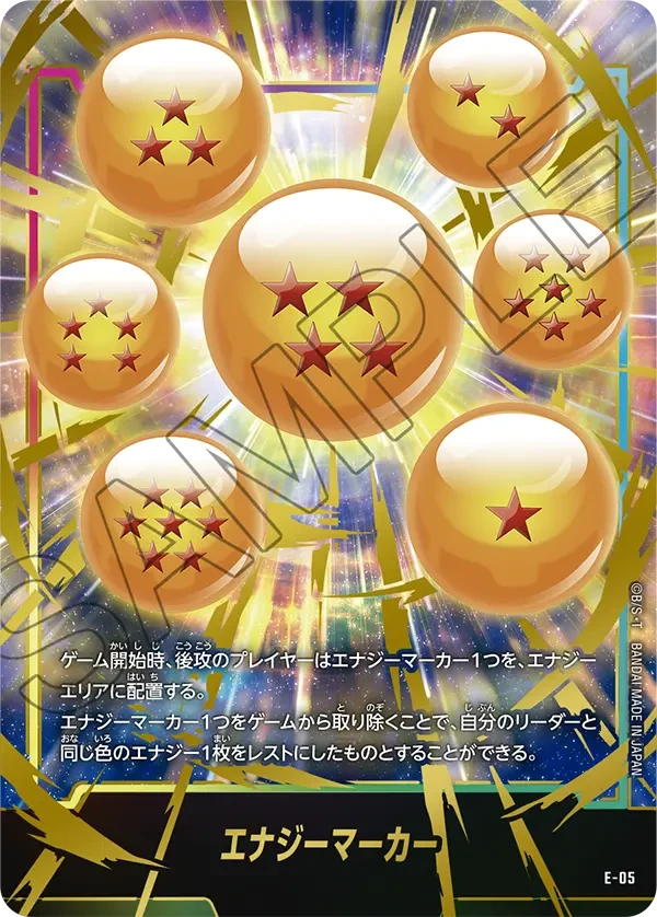エナジーマーカー