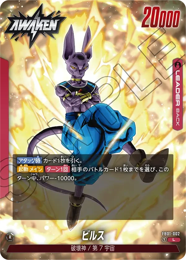 ビルス