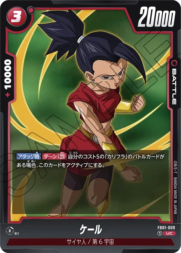 ケール
