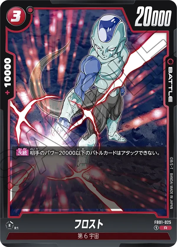 フロスト