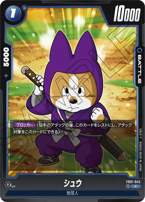 シュウ