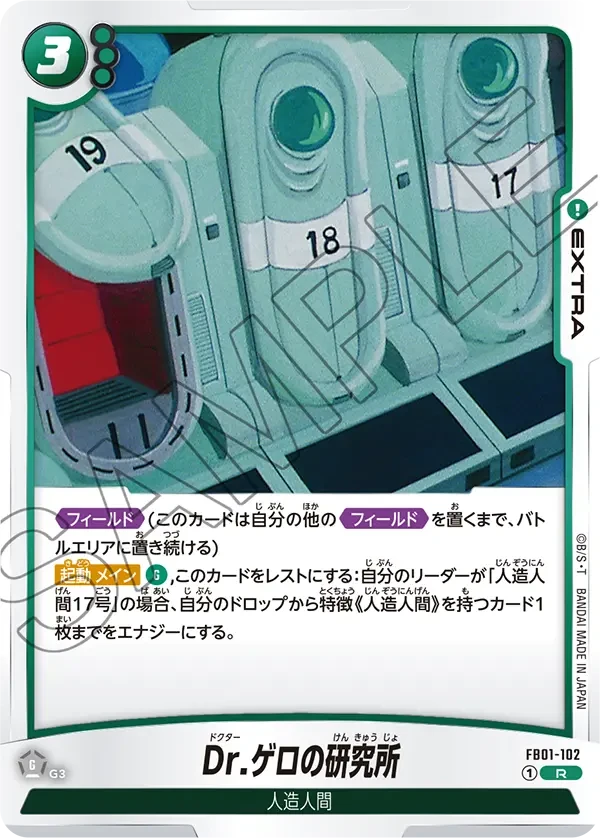 Dr.ゲロの研究所