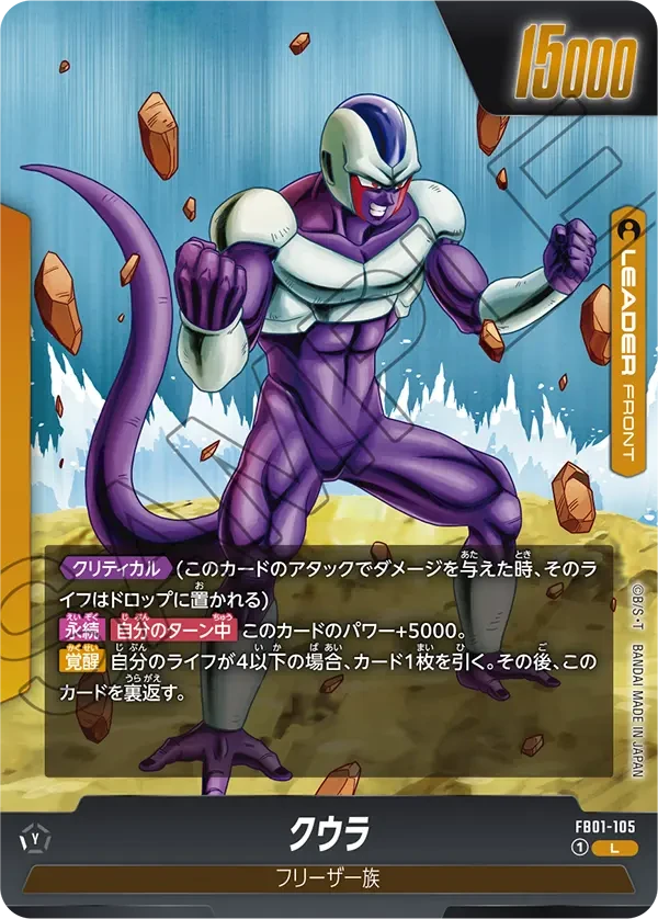 クウラ