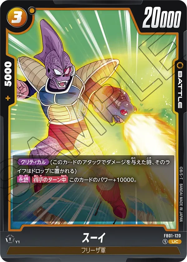 スーイ