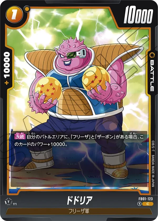 ドドリア