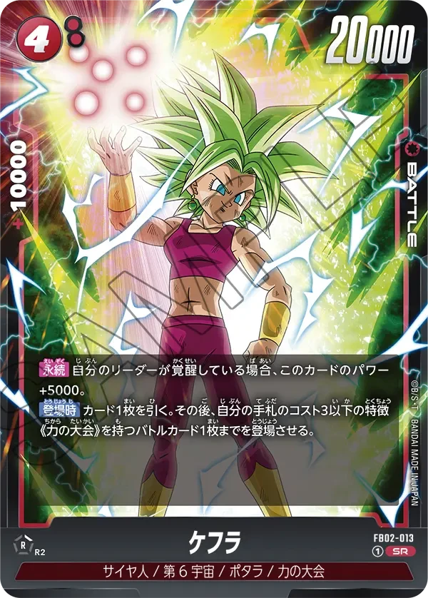 ケフラ