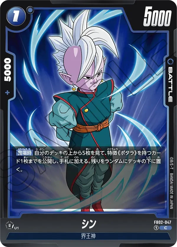 シン