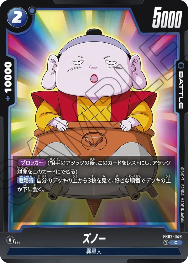 ズノー