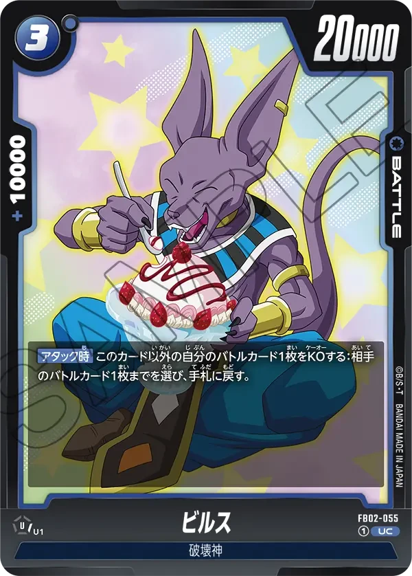 ビルス