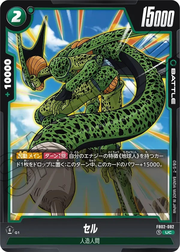 セル