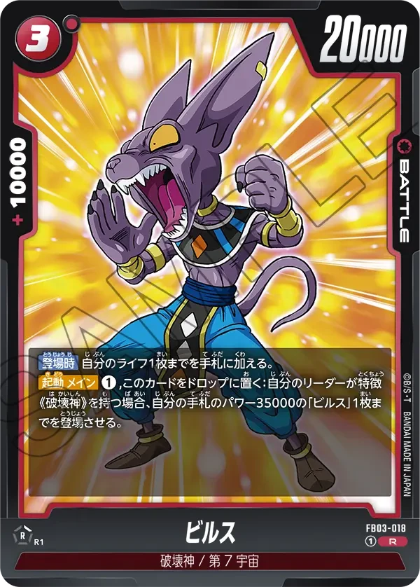 ビルス