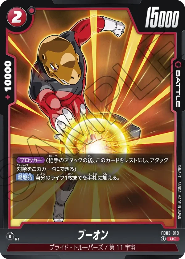 ブーオン