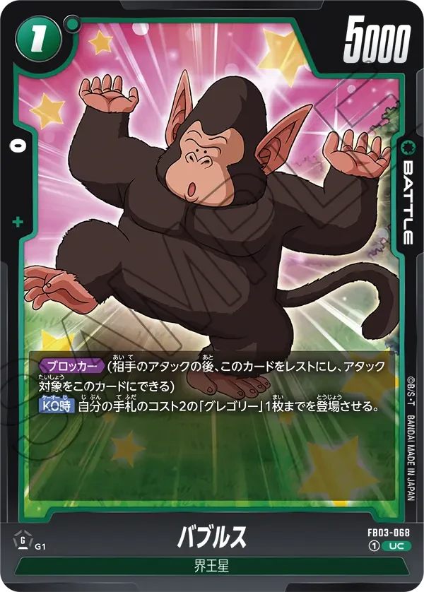 バブルス