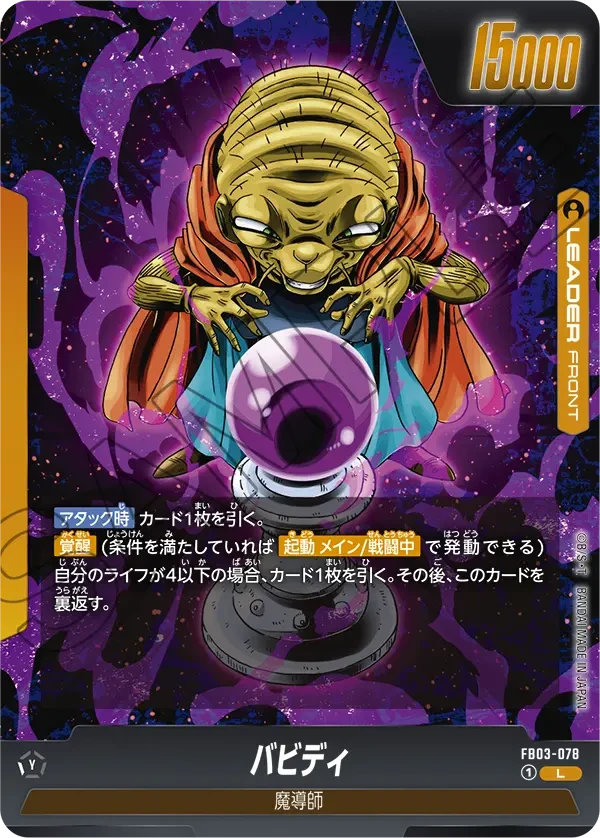 バビディ