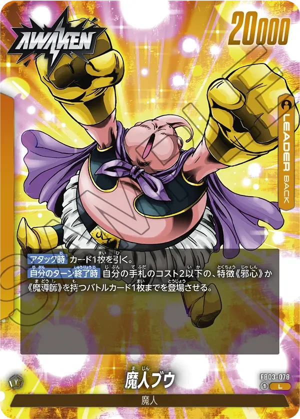 バビディ