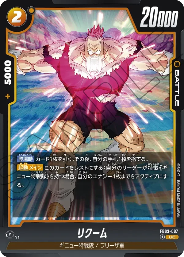 リクーム