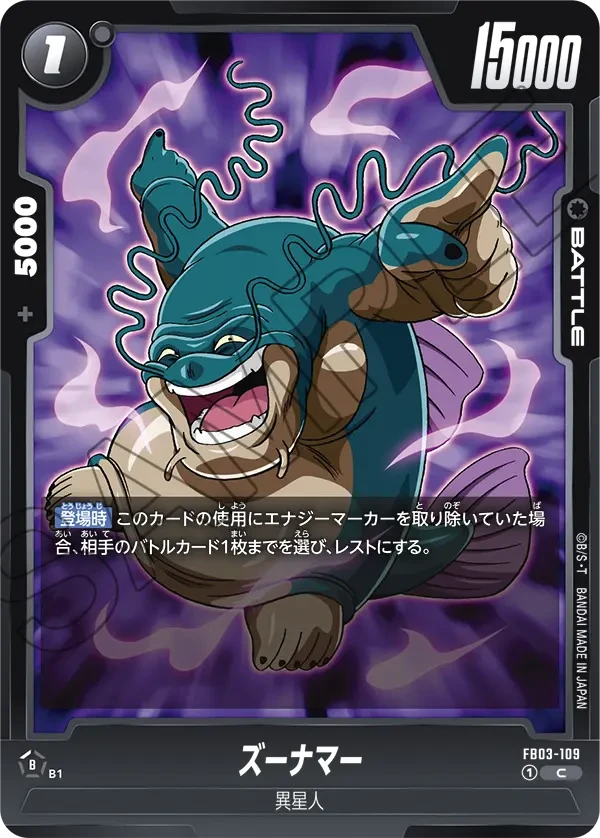 ズーナマー