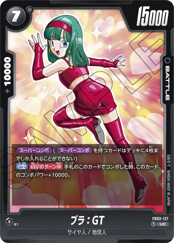 ブラ：GT