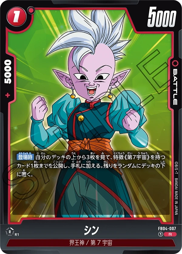 シン