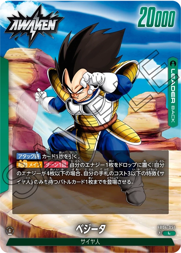 ベジータ