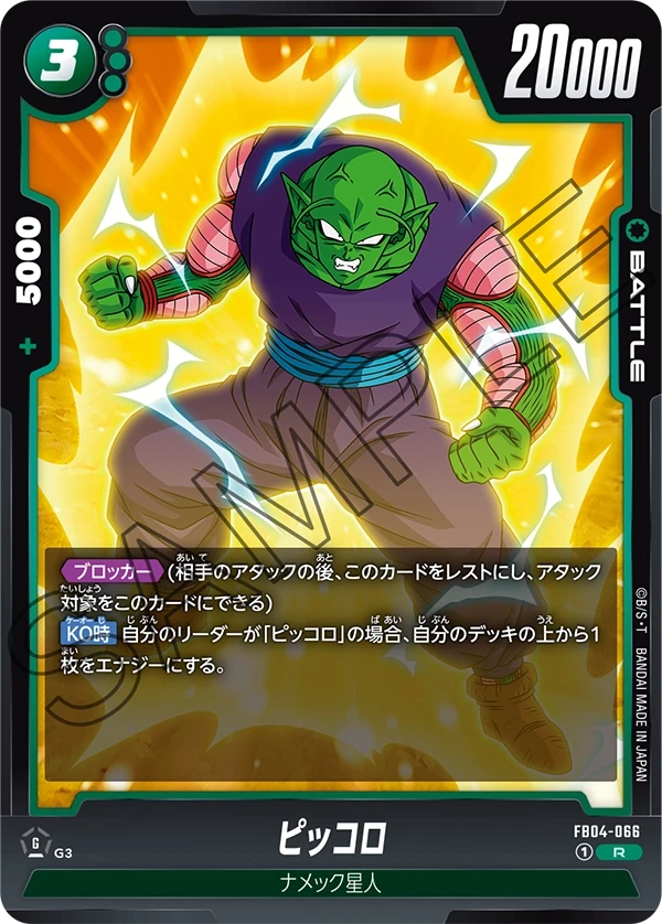 ピッコロ