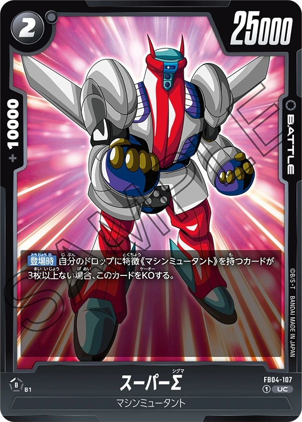 スーパーΣ