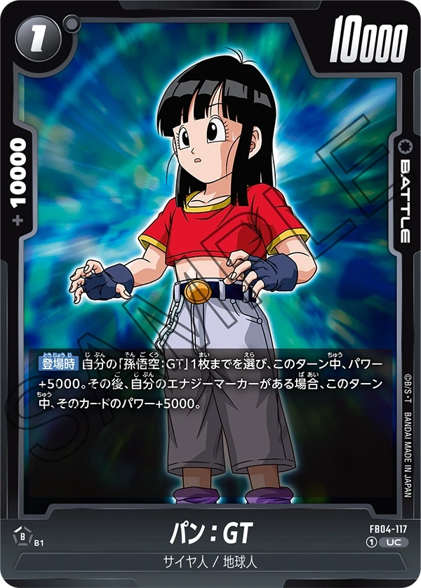 パン：GT