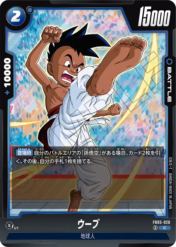 ウーブ