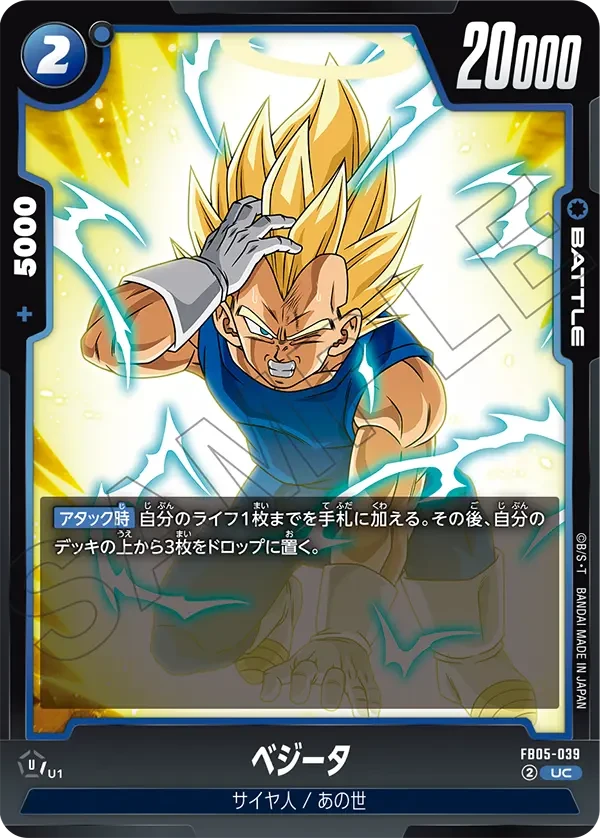 ベジータ