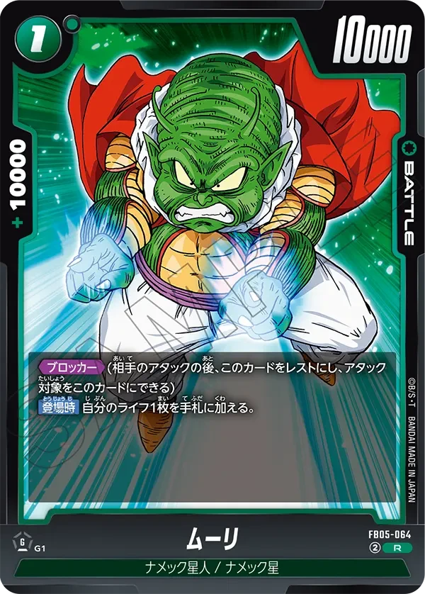 ムーリ
