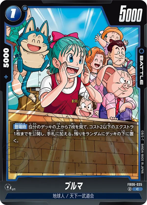 ブルマ