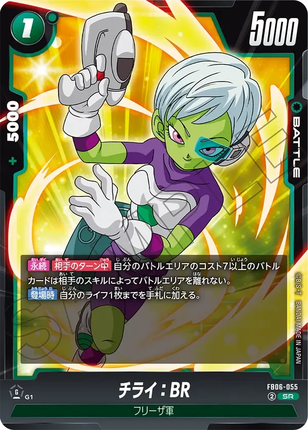 チライ：BR