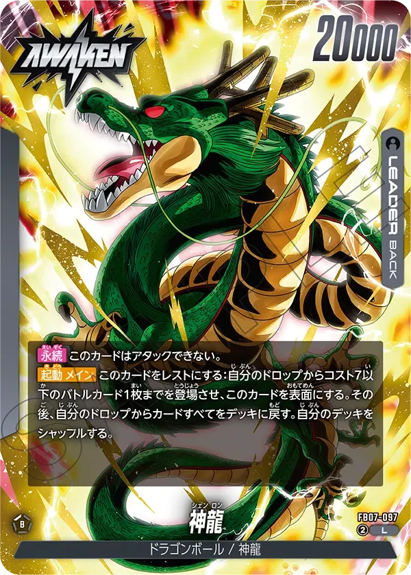 ドラゴンボール