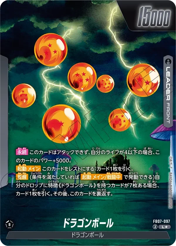 ドラゴンボール — other side