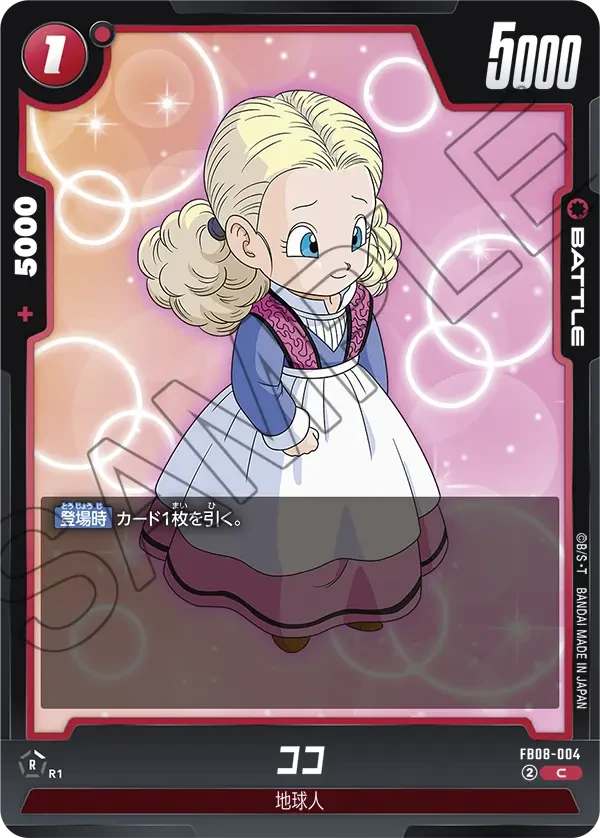 ココ