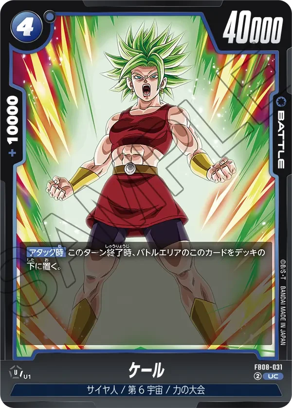 ケール