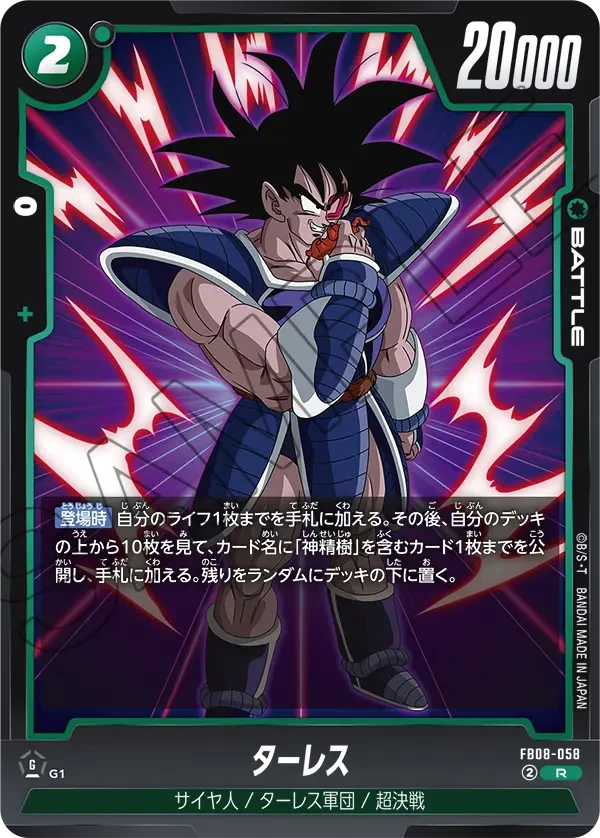 ターレス
