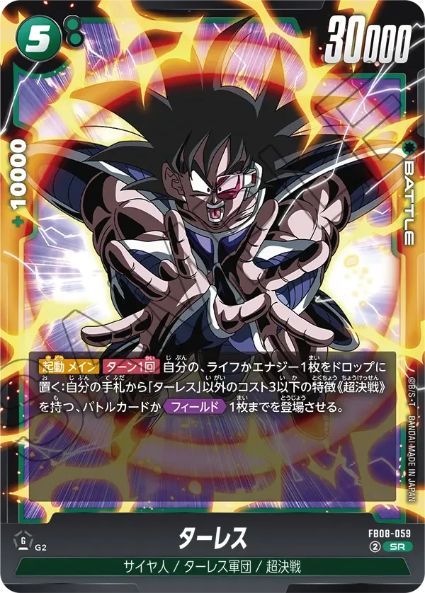 ターレス