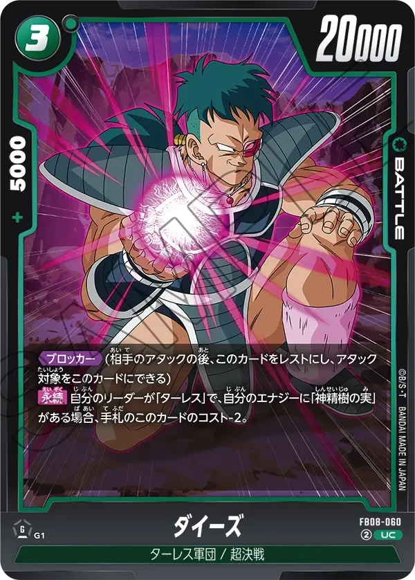 ダイーズ