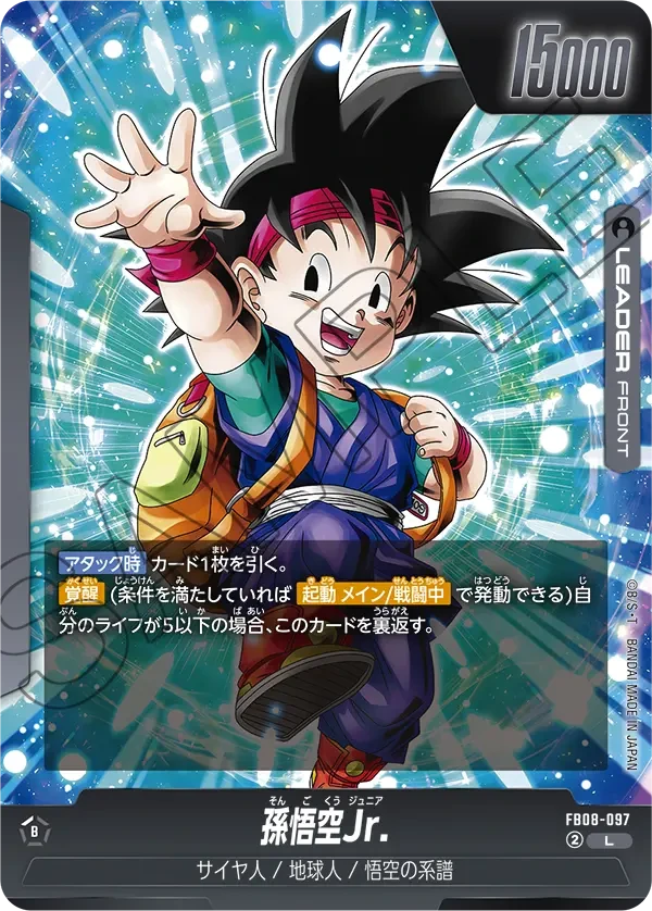 孫悟空Jr.