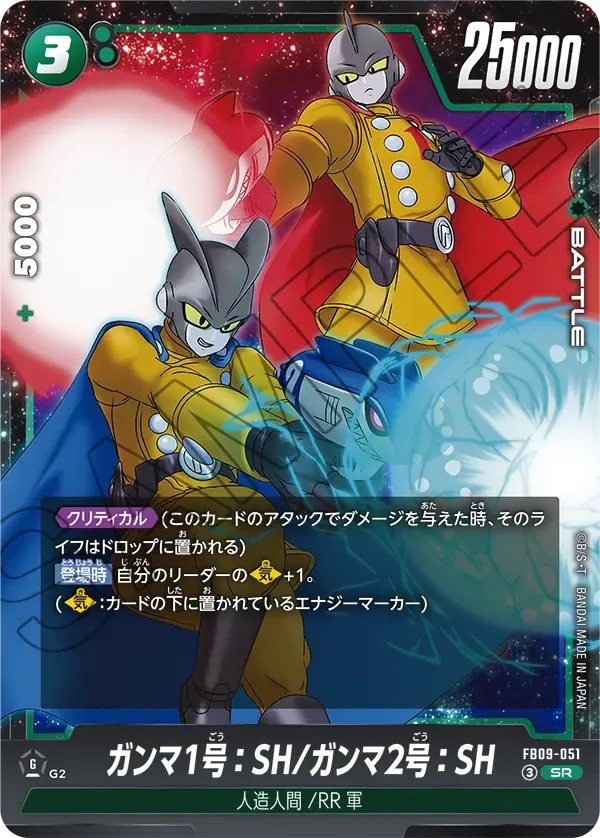 ガンマ1号：SH/ガンマ2号：SH
