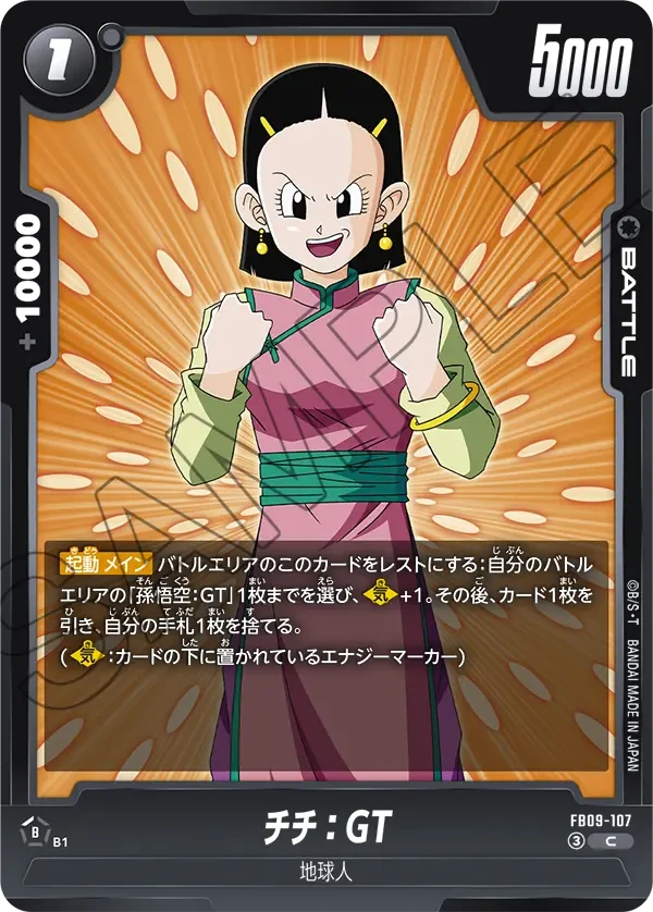 チチ：GT