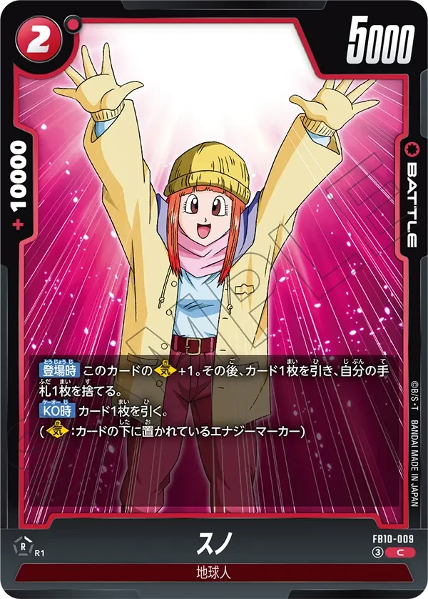 スノ