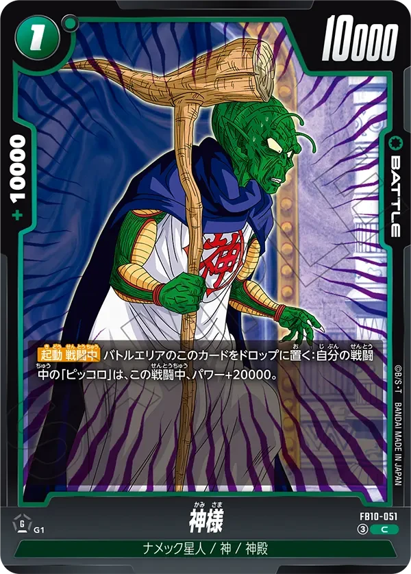 神様