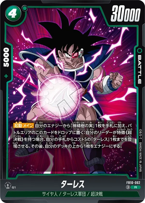 ターレス