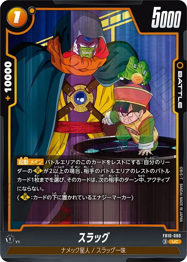 スラッグ