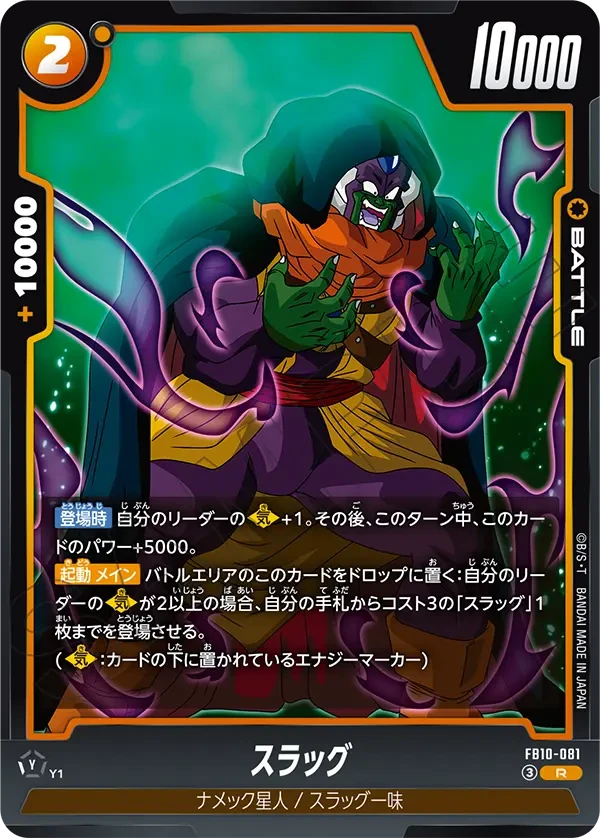 スラッグ